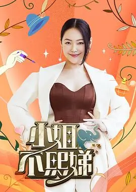 声浪计划 音乐综艺海报
